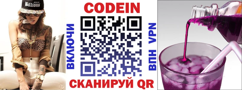 Кодеиновый сироп Lean Purple Drank  Апшеронск 