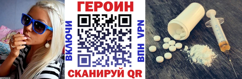 Героин VHQ  Апшеронск 
