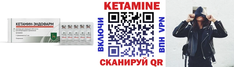 КЕТАМИН VHQ Апшеронск