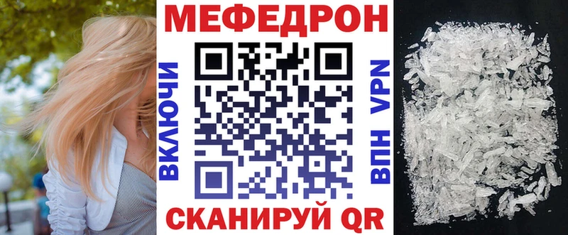 Мефедрон VHQ Апшеронск
