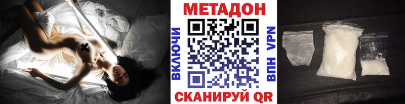 закладки  Апшеронск  МЕТАДОН белоснежный 